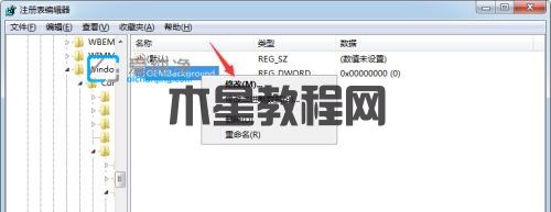 win7開機界面壁紙怎么更改_win7用戶登錄界面壁紙更換方法