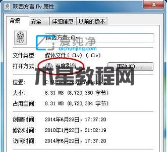 win7文件默認(rèn)打開方式更改_win7設(shè)置默認(rèn)程序的打開方式