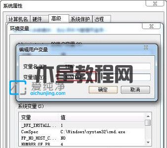 win7如何更改temp的位置_win7臨時(shí)文件夾路徑如何更改