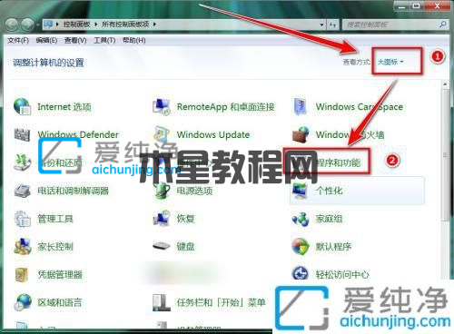 win7系統(tǒng)怎么卸載金山毒霸_win7金山毒霸怎么卸載干凈