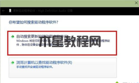 win10系統(tǒng)升級(jí)后安裝聲卡驅(qū)動(dòng)出現(xiàn)黃色感嘆號(hào)的解決方案