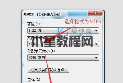 Win7復(fù)制的過(guò)程中出現(xiàn)“對(duì)于目標(biāo)文件系統(tǒng)過(guò)大”_目標(biāo)文件過(guò)大無(wú)法復(fù)制到u盤