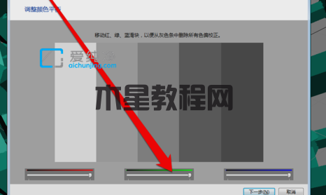 win7電腦屏幕顏色不正常怎么調(diào)-win7電腦顯示器顏色不正常怎么辦