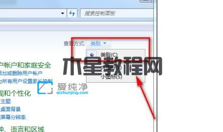 win7設(shè)置默認程序的打開方式在哪里-win7如何設(shè)置文件的默認打開方式