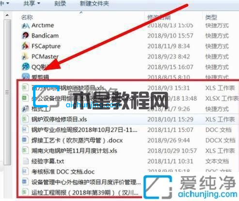 win7系統(tǒng)桌面文件在c盤哪個(gè)文件夾-win7系統(tǒng)的桌面文件在哪里