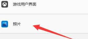 Win11打開照片會自動進(jìn)行打印怎么回事？