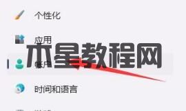 Win11如何將微軟賬戶改成本地賬戶？