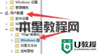 Win11無(wú)法切屏怎么辦？Win11快捷鍵切屏無(wú)法使用解決方法教學(xué)
