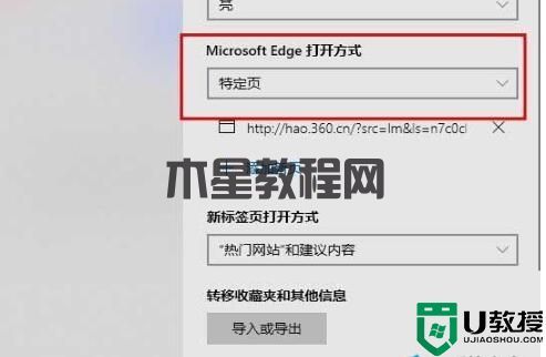 Win11系統(tǒng)edge瀏覽器一直自動(dòng)重復(fù)打開(kāi)網(wǎng)頁(yè)怎么辦？
