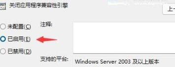 Win11死亡空間2閃退怎么辦？Win11玩死亡空間2閃退解決方法教學