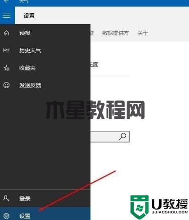 Win11天氣預(yù)報(bào)定位錯(cuò)誤怎么回事？Win11天氣預(yù)報(bào)定位不對(duì)解決方法