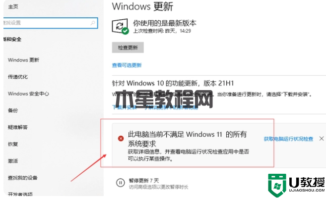 小白也能操作，win 10免費(fèi)升級(jí)win 11，安裝Windows 11的具體步驟