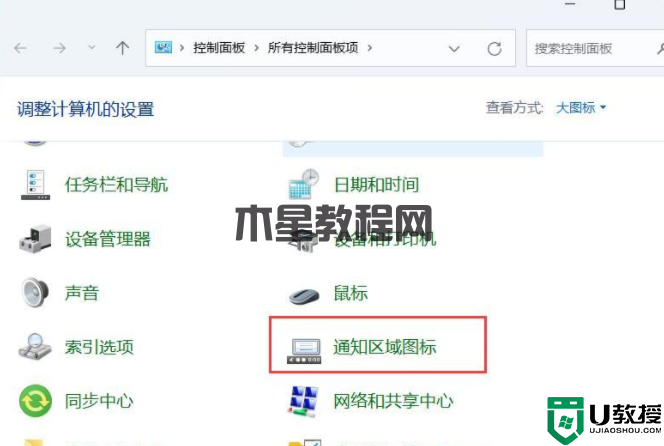 Win11右下角始終顯示所有圖標的方法(圖3) Win11右下角始終顯示所有圖標的方法