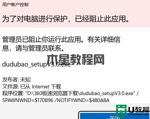 Win11為了對電腦進(jìn)行保護(hù),已經(jīng)阻止此應(yīng)用的解決方法(圖1) Win11為了對電腦進(jìn)行保護(hù),已經(jīng)阻止此應(yīng)用的解決方法