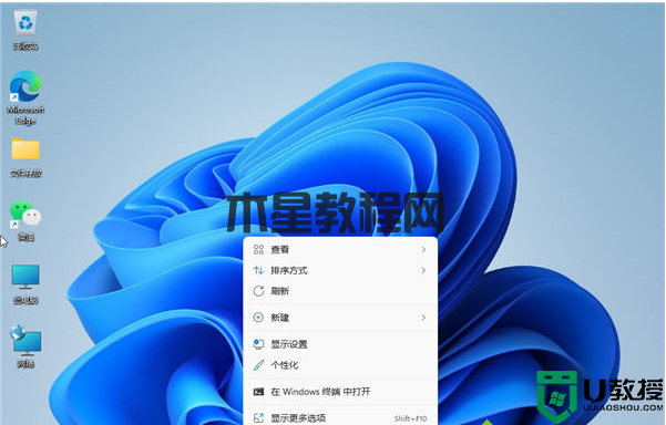 win11隱藏桌面圖標(biāo)快捷鍵 win11怎么去掉某些桌面圖標(biāo)(圖2) win11隱藏桌面圖標(biāo)快捷鍵 win11怎么去掉某些桌面圖標(biāo)