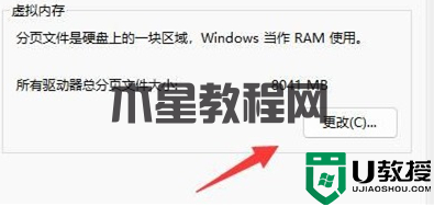 電腦虛擬內(nèi)存不足怎么解決 win11提示虛擬內(nèi)存不足的解決方法