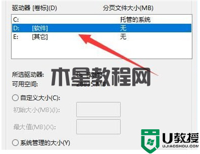 電腦虛擬內(nèi)存不足怎么解決 win11提示虛擬內(nèi)存不足的解決方法