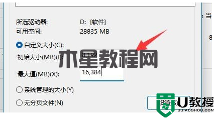 電腦虛擬內(nèi)存不足怎么解決 win11提示虛擬內(nèi)存不足的解決方法