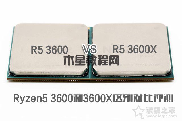R5 3600和R5 3600X性能差距大嗎？Ryzen5 3600和3600X區(qū)別對(duì)比評(píng)測(cè)