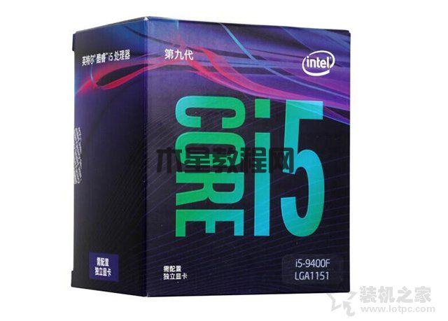 i3 9350KF和i5 9400F哪個好？i5-9400F和i3-9350KF區(qū)別對比評測