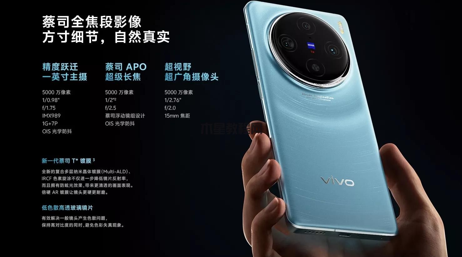 vivox100pro大概多少錢