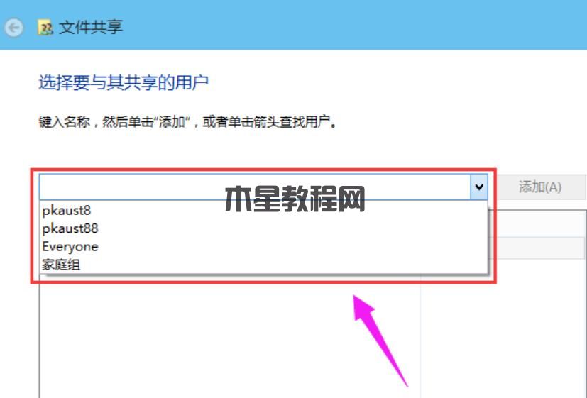 如何共享文件夾