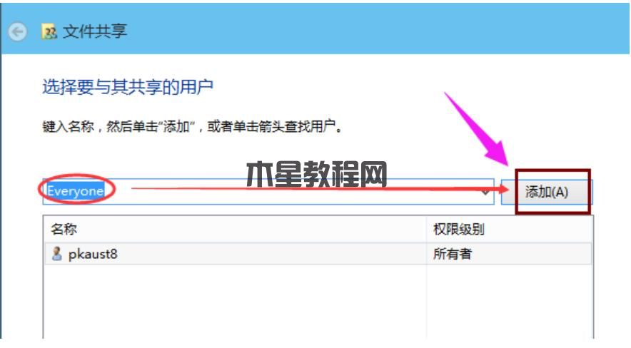 設(shè)置共享