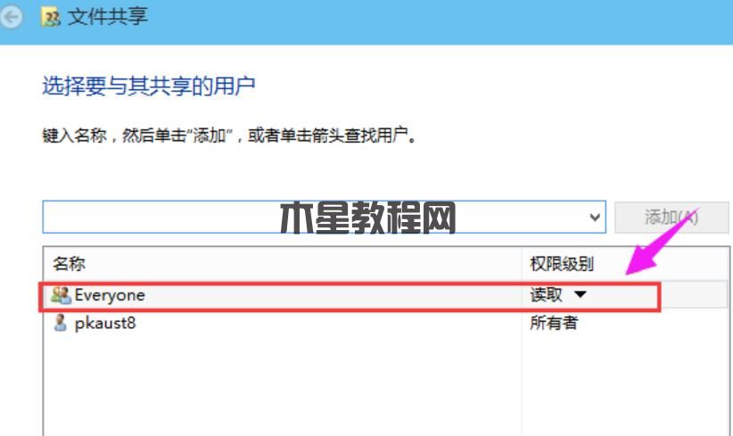 如何共享文件夾