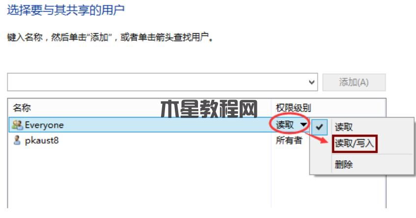 win10怎么設(shè)置共享文件夾 win10設(shè)置共享文件夾的方法(圖7)