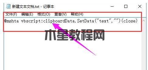 電腦剪切板