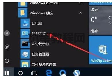 電腦軟鍵盤