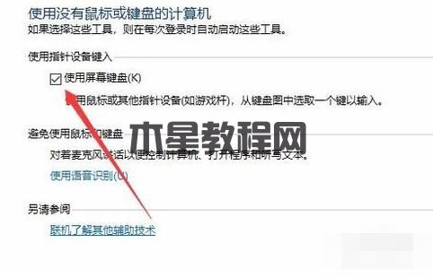 軟鍵盤