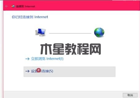 寬帶連接