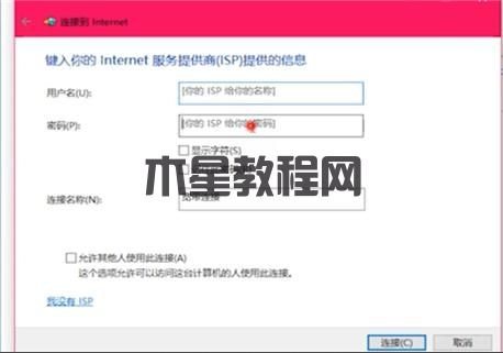 寬帶連接