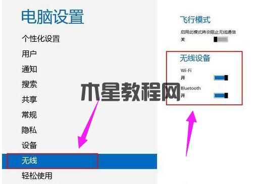 筆記本藍(lán)牙