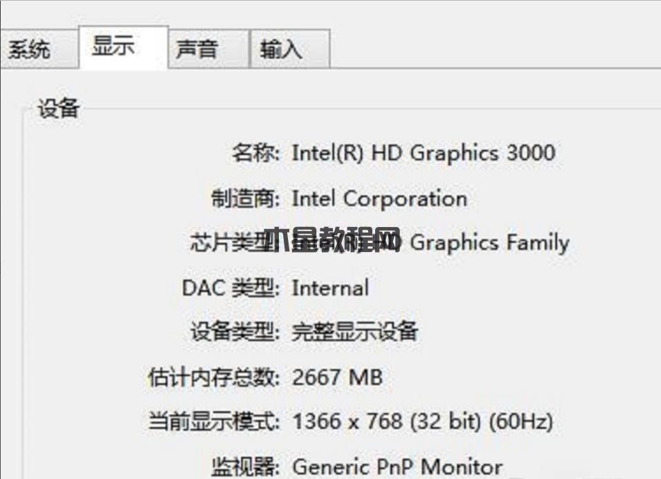 如何查看電腦配置信息