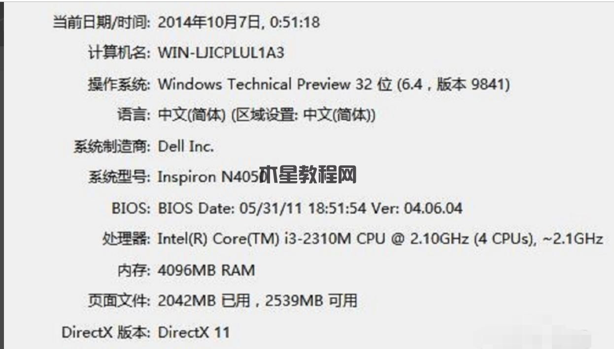 查看電腦配置信息