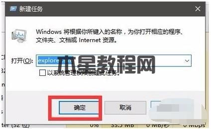 windows資源管理器已停止工作