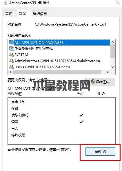 系統(tǒng)權限