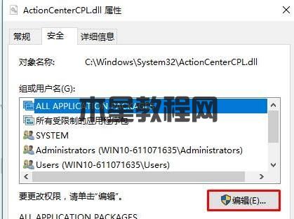 系統(tǒng)權限