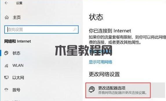上網(wǎng)