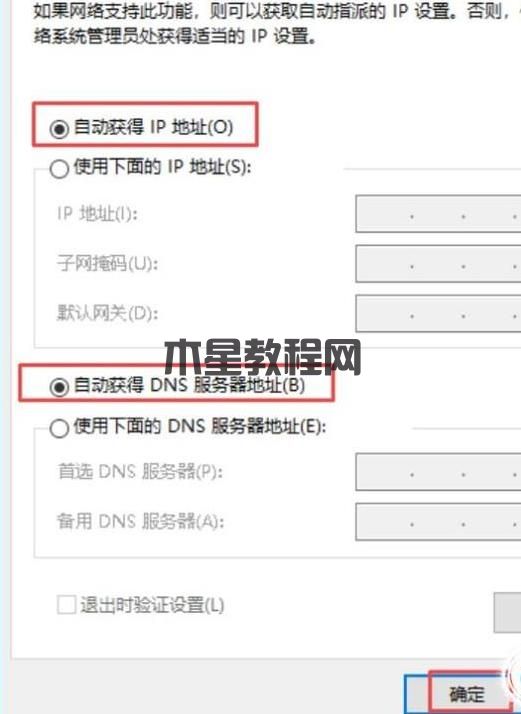 上不了網(wǎng)