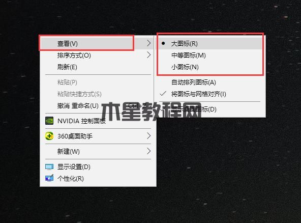 桌面圖標(biāo)