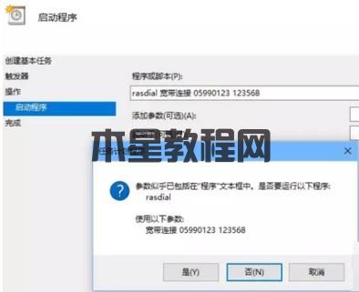 自動(dòng)連接