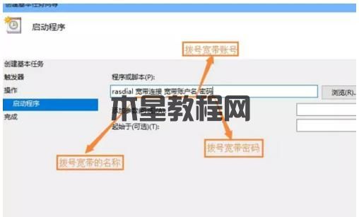 寬帶連接
