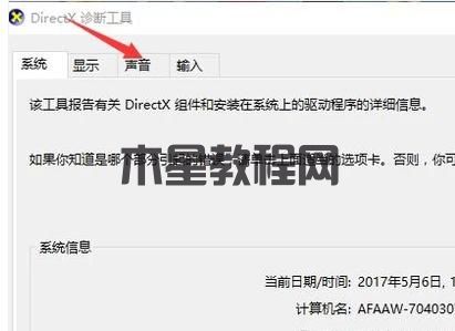 查看聲卡