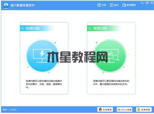 恢復(fù)文件