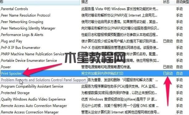 win10打印出錯(cuò)