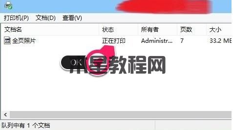 打印機(jī)