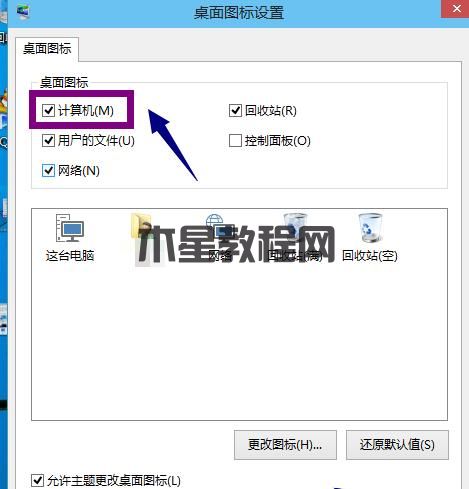 我的電腦怎么放在桌面
